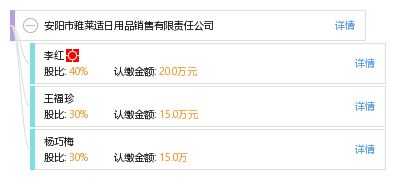 安陽(yáng)市雅萊適日用品銷售有限責(zé)任公司 品質(zhì)生活，觸手可及